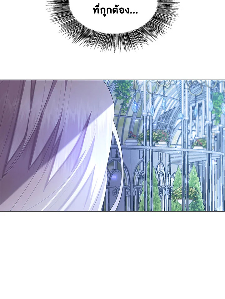 I Won’t Accept Your Regrets 9 046