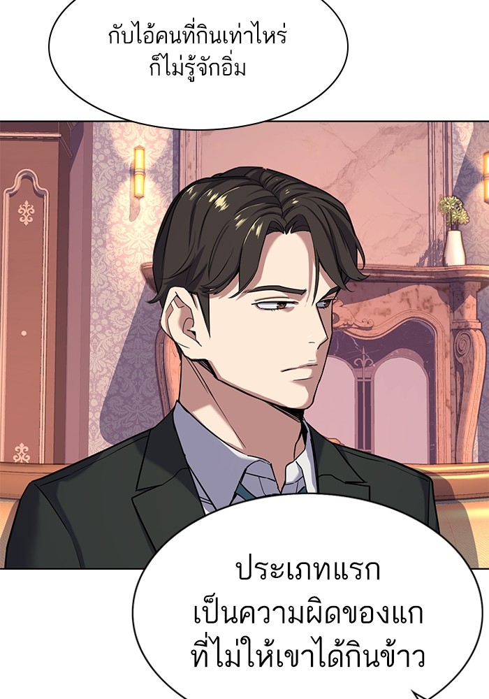 The Chaebeolâ€™s Youngest Son 55 123