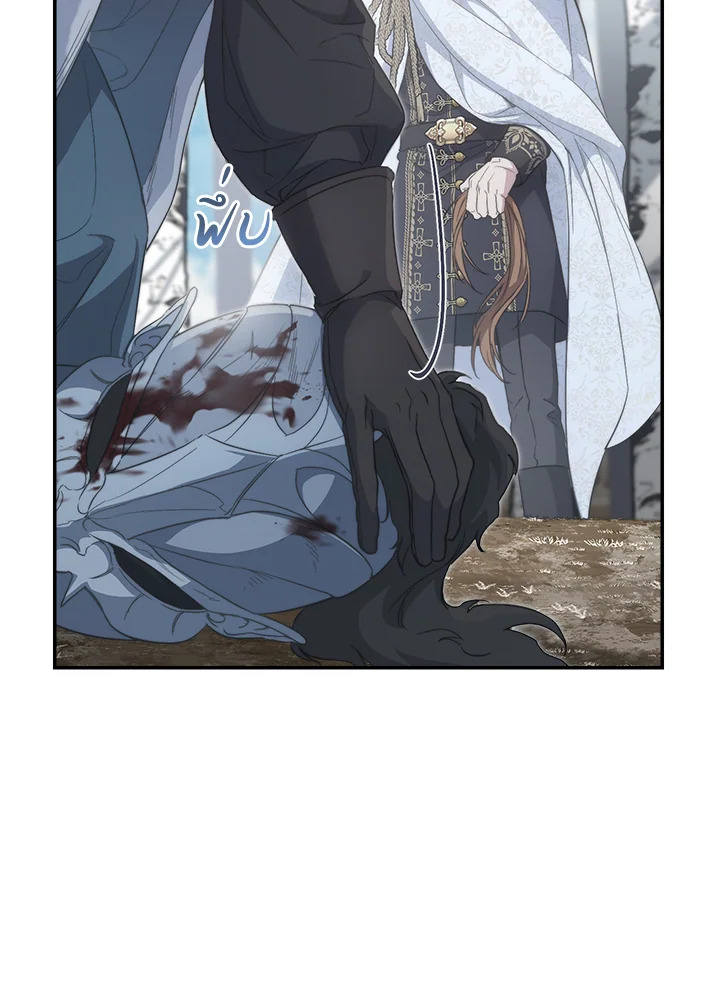 Marriage of Convenience 75 085