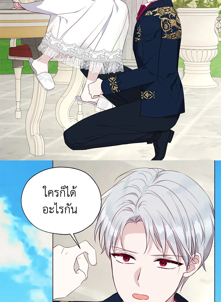 Seduce The Villain’s Father 133 65