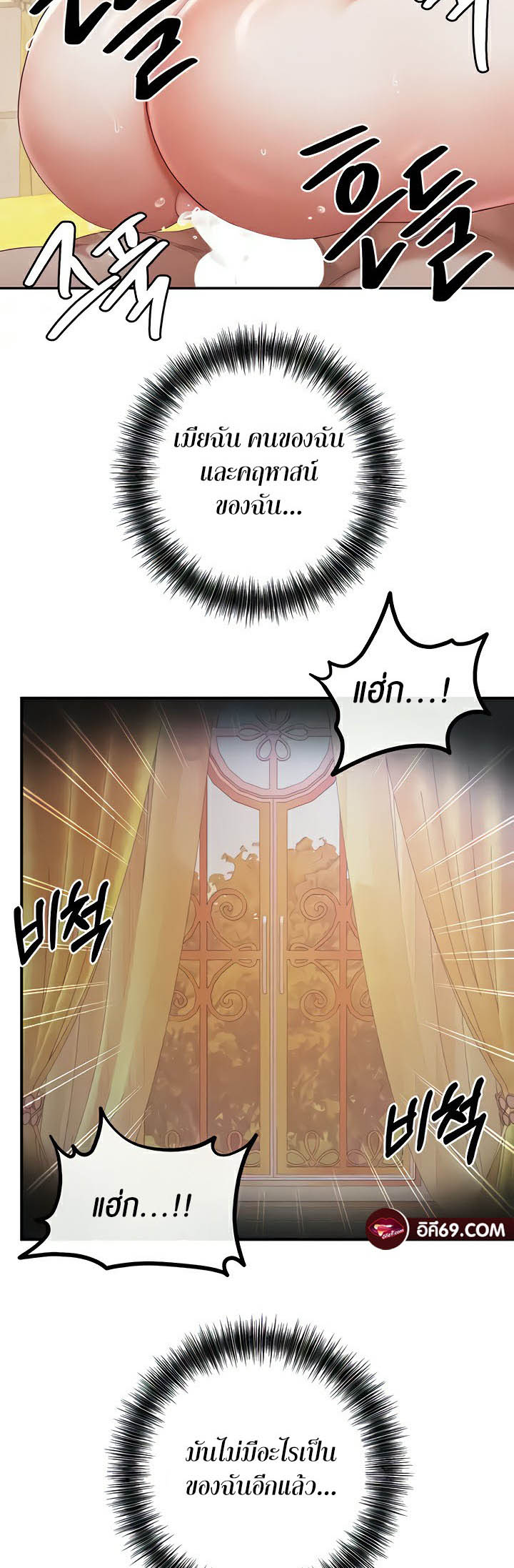 à¸­à¹ˆà¸²à¸™à¹‚à¸”à¸ˆà¸´à¸™ à¹€à¸£à¸·à¹ˆà¸­à¸‡ Revenge By Harem 18 49
