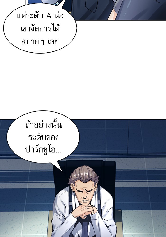Seoul Station Druid เธ•เธญเธเธ—เธตเน40 (95)