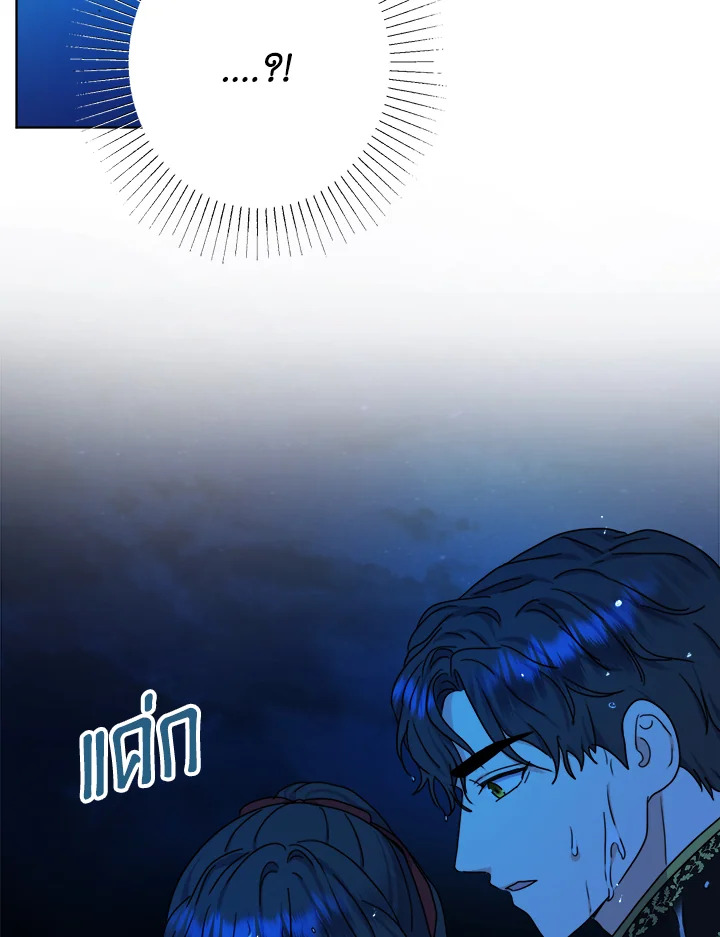 From Maid to Queen 29 52