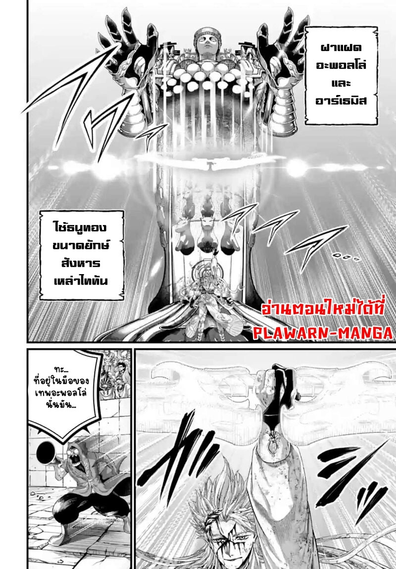 Record of Ragnarok 83 11