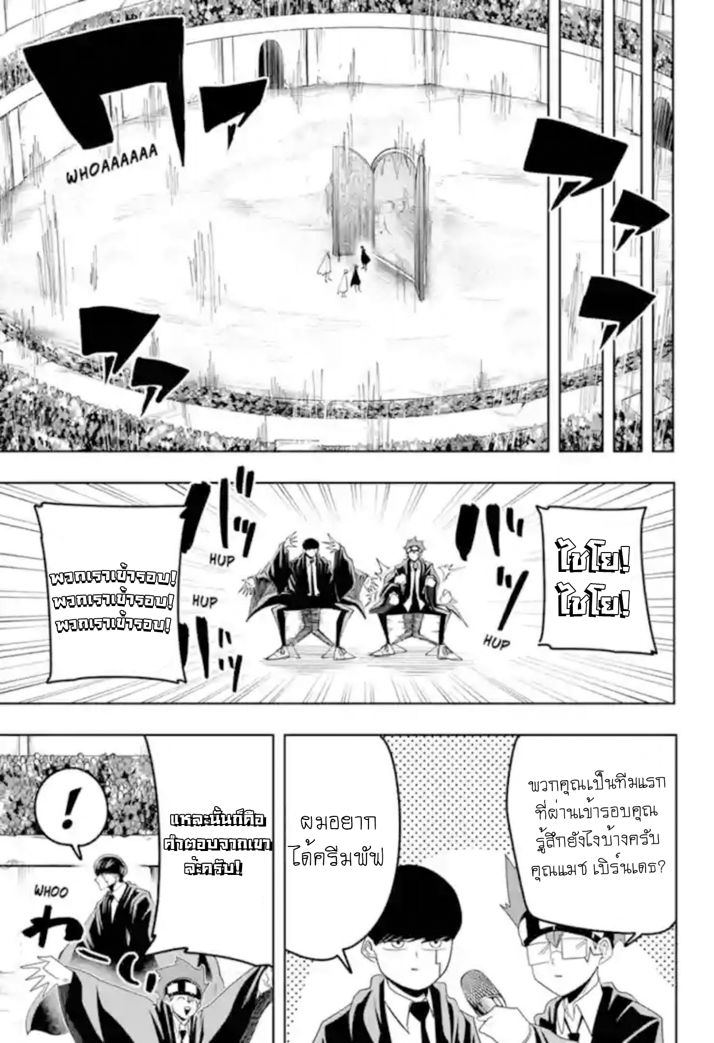 Mashle Magic and Muscles à¸¨à¸¶à¸à¹‚à¸¥à¸à¹€à¸§à¸—à¸¡à¸™à¸•à¸£à¹Œà¸„à¸™à¸žà¸¥à¸±à¸‡à¸à¸¥à¹‰à¸²à¸¡ à¸•à¸­à¸™à¸—à¸µà¹ˆ 55 (18)