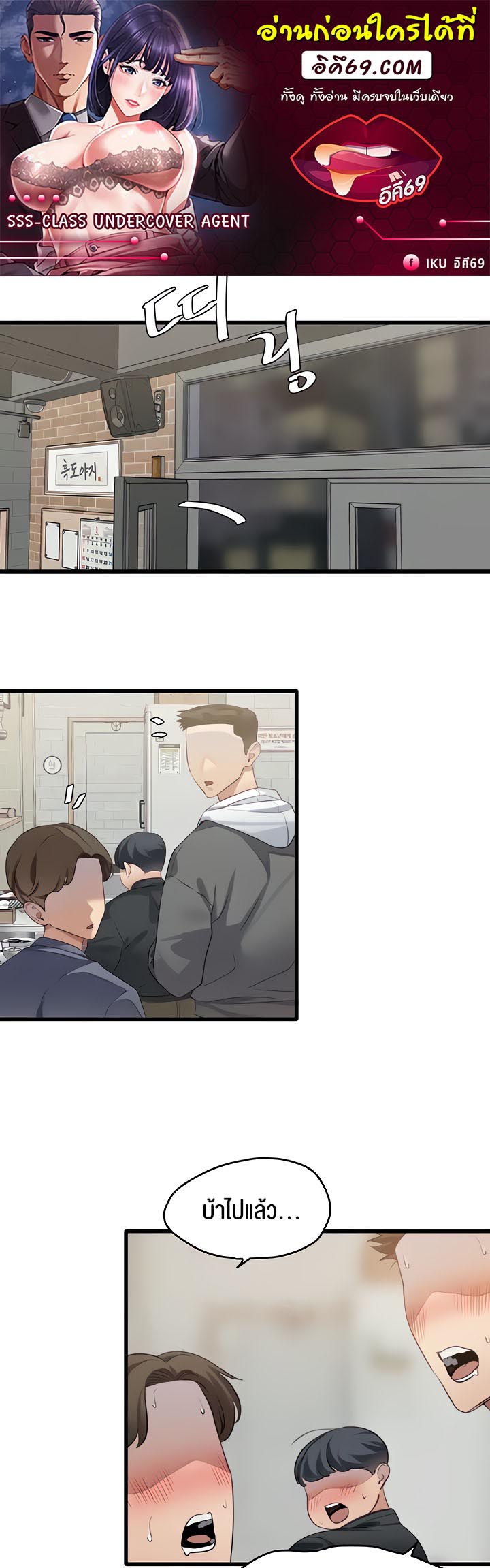 à¸­à¹ˆà¸²à¸™à¹‚à¸”à¸ˆà¸´à¸™ à¹€à¸£à¸·à¹ˆà¸­à¸‡ SSS Class Undercover Agent 10 01