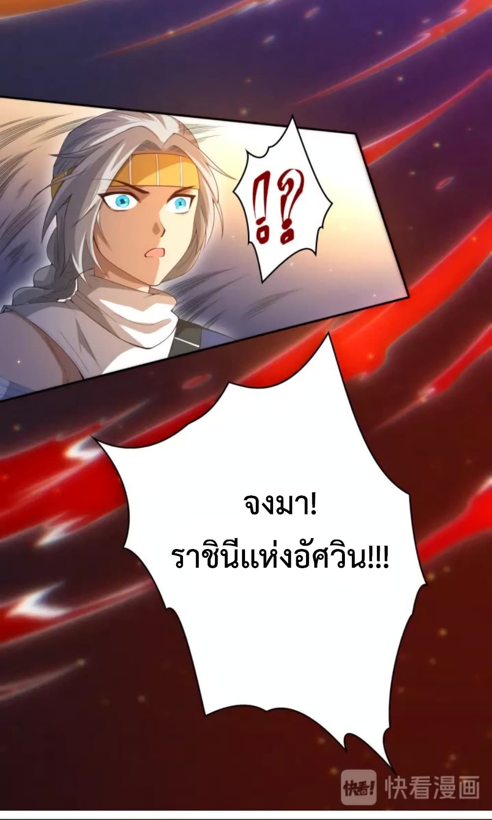 ULTIMATE SOLDIER เธ•เธญเธเธ—เธตเน 52 (45)