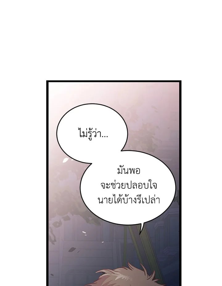 How to Be a Family 6 102