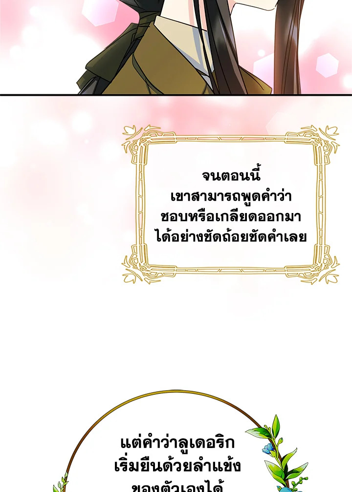 I Became the Male Lead’s Female Friend 14 08