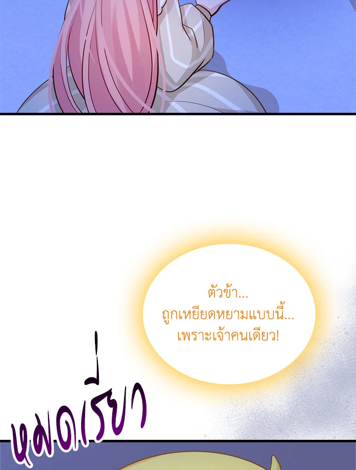 The Evil Princess Dreams of a Gingerbread House 8 62