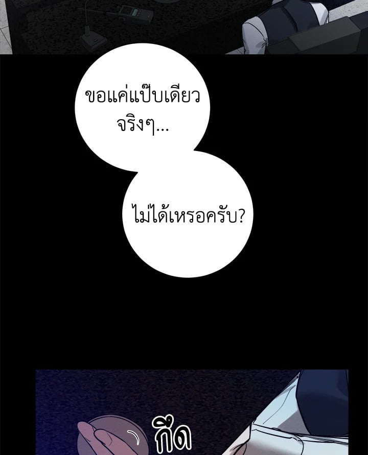 Wicked Circumstances 3 019