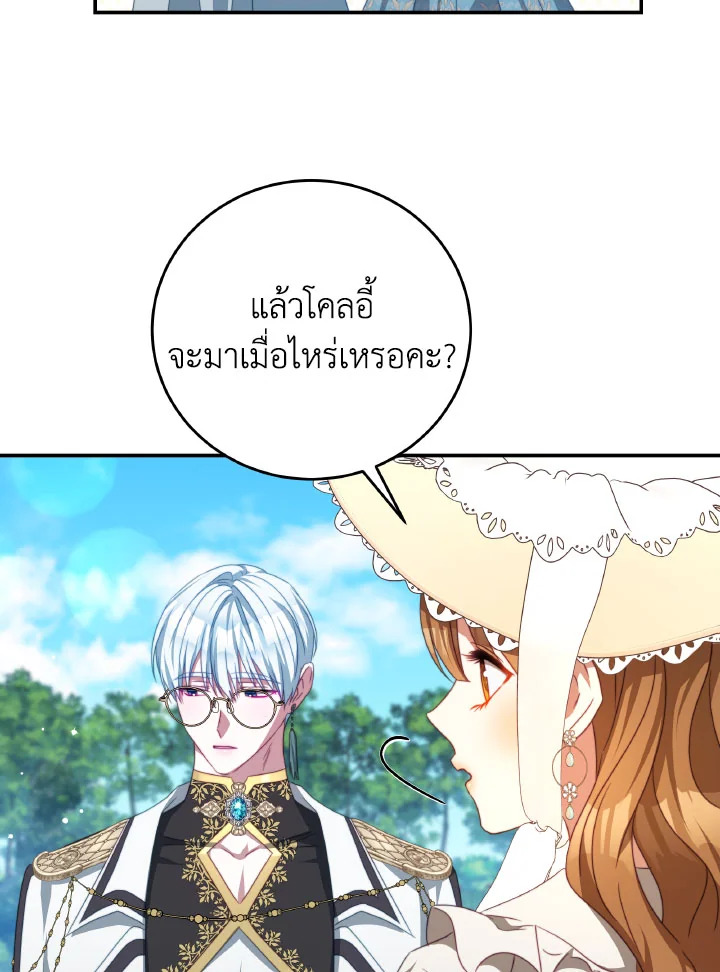 I Have Become The Heroes’ Rival 93.3 025