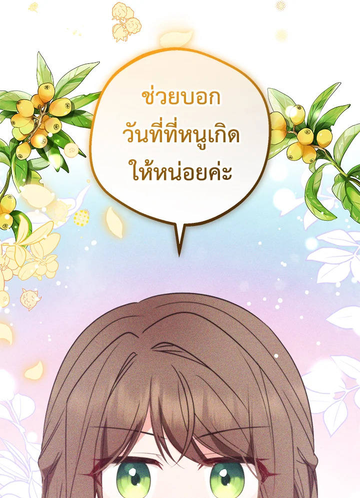 The Villainess Is Shy in Receiving Affection 28 025