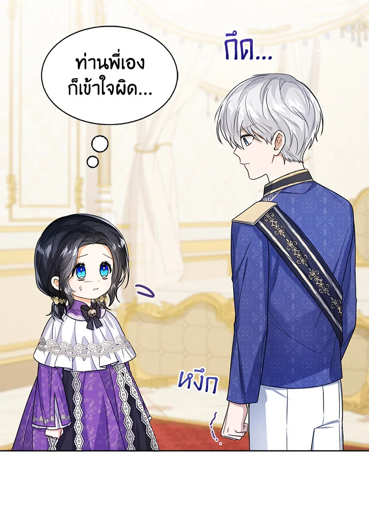 Baby Princess Through the Status Window 43 067