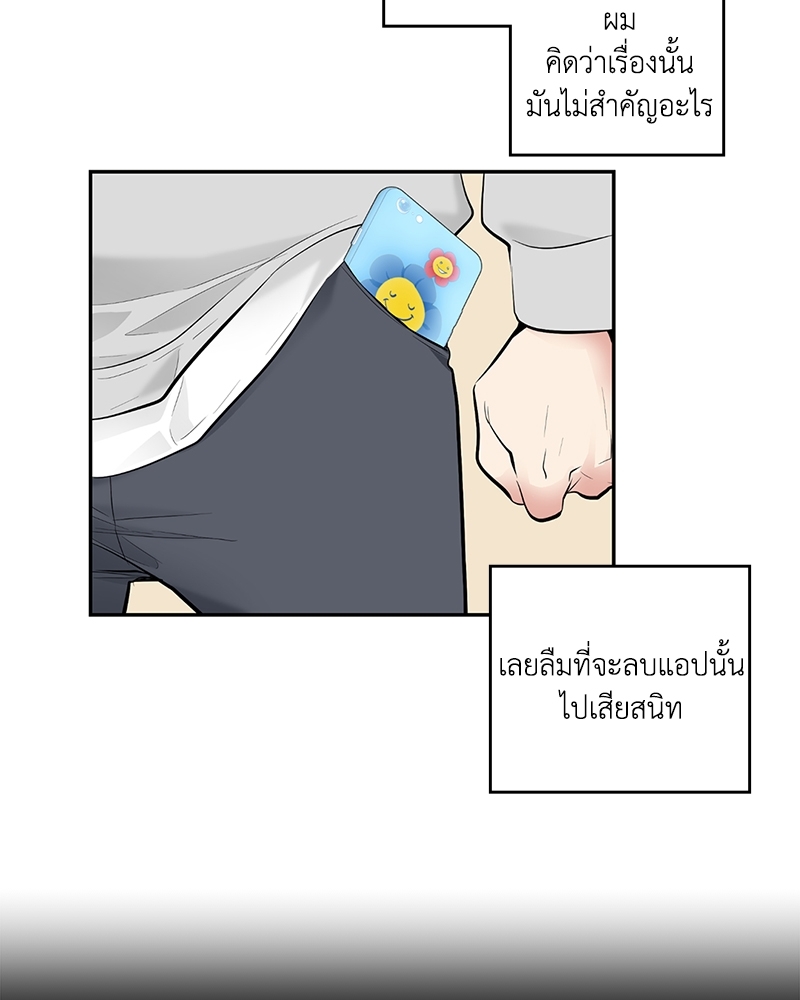 แอปพลิเคชัน♥สื่อรัก 1 79