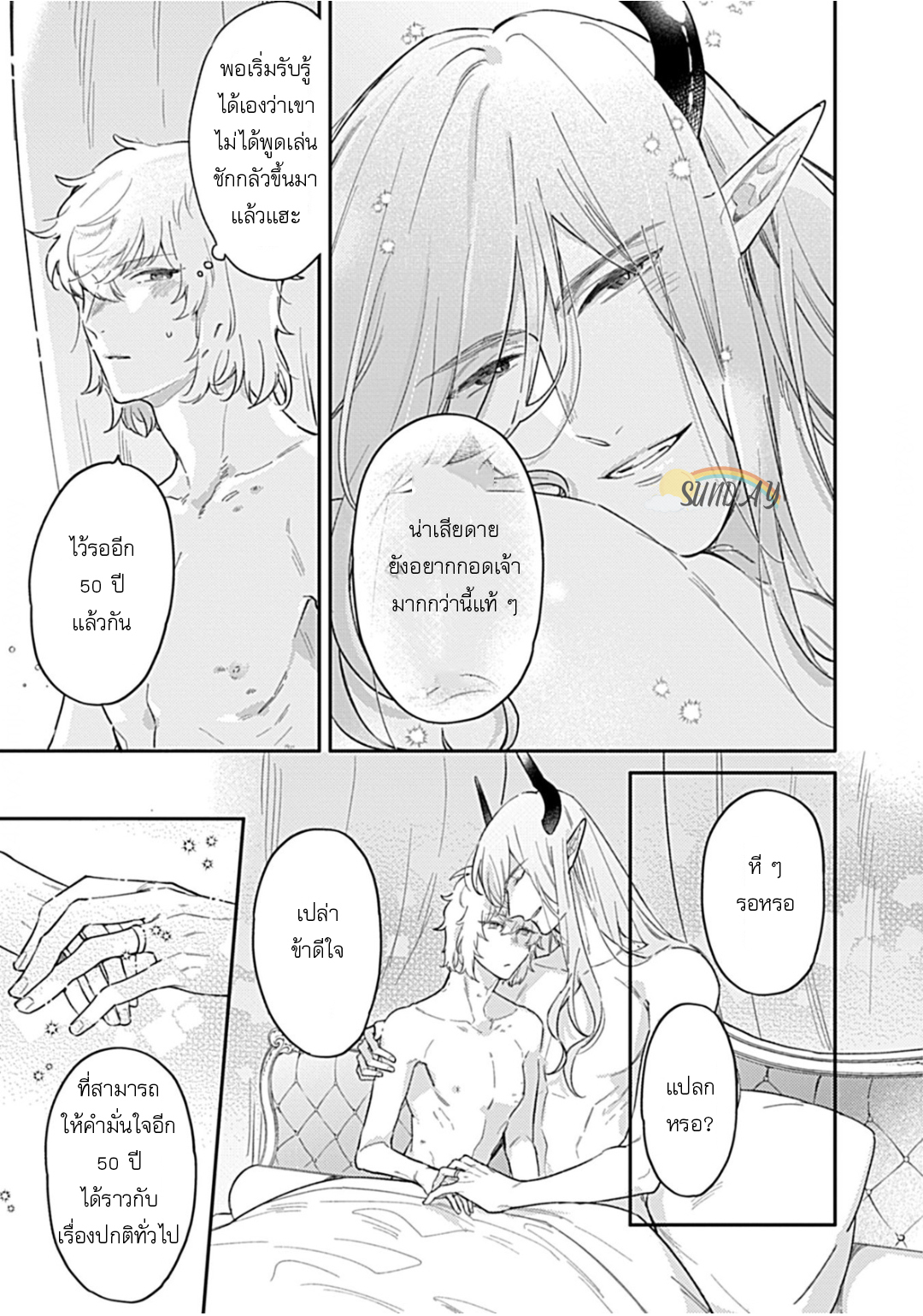 Unmet wa Isekai ni Arimashita 6 34
