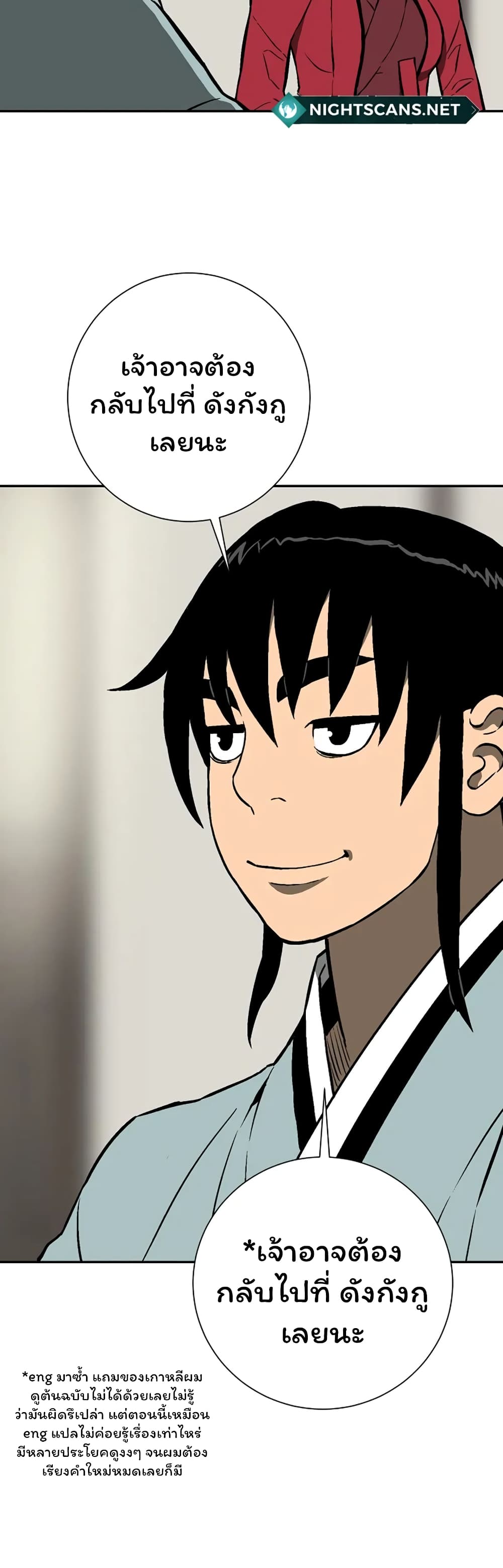 Tales of A Shinning Sword à¸•à¸­à¸™à¸—à¸µà¹ˆ 38 (56)