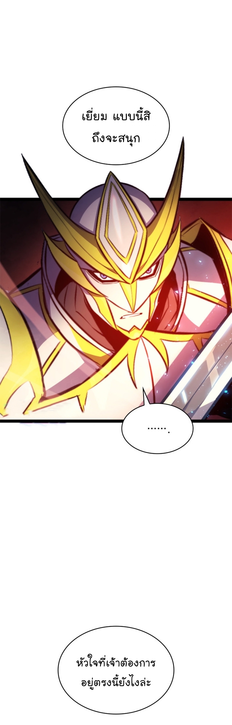 Max Level Returner Wei Manga Manwha 198 (72)