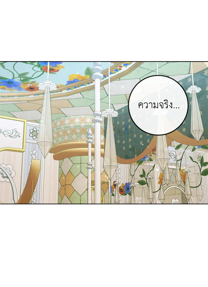 Becoming the Villain’s Family 85 65