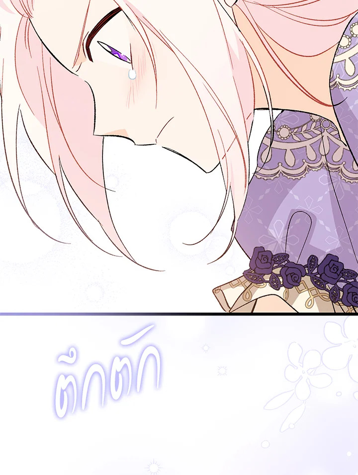 The Symbiotic Relationship Between a Panther and a Rabbit 88 005