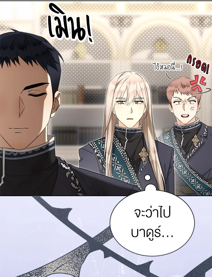 How To Be Satisfied With The Devil 44 121