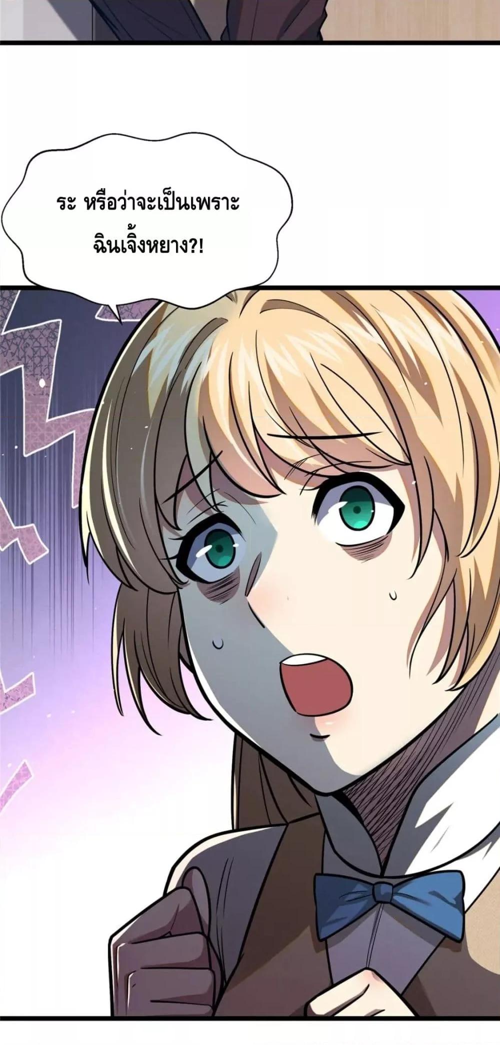 The Best Medical god in the city เธ•เธญเธเธ—เธตเน 95 (19)