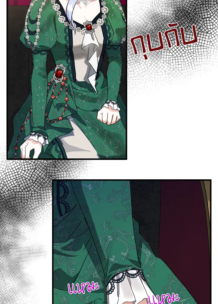 The Villainess Lives Twice 109 031