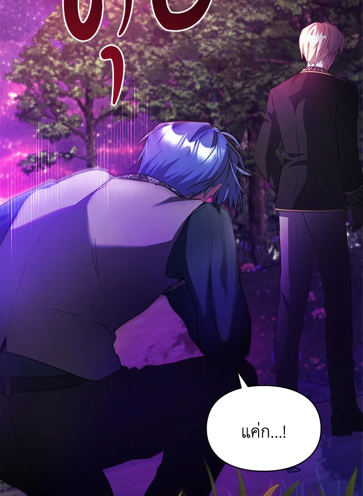 เมื่อนางเอกเล่นชู้กับคู่หมั้นฉัน 17 038