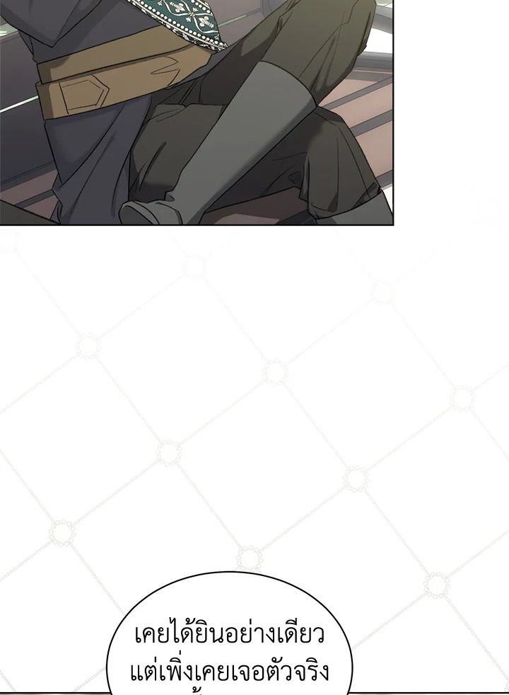 How To Be Satisfied With The Devil 47 068