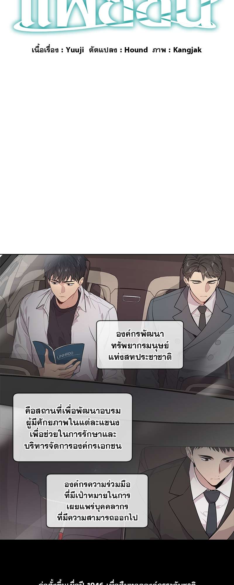 Passion (Kangjak) 3 04