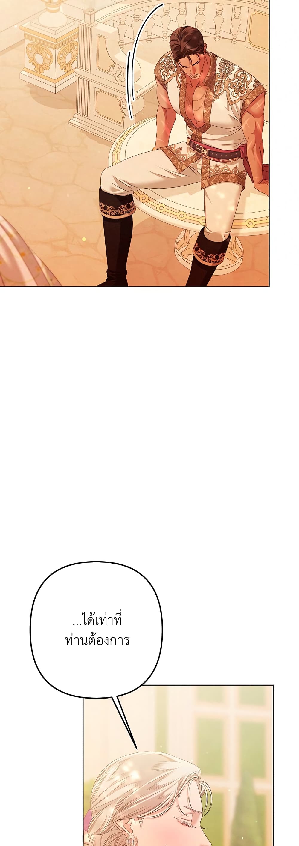 Predatory Marriage à¸•à¸­à¸™à¸—à¸µà¹ˆ 11 (12)