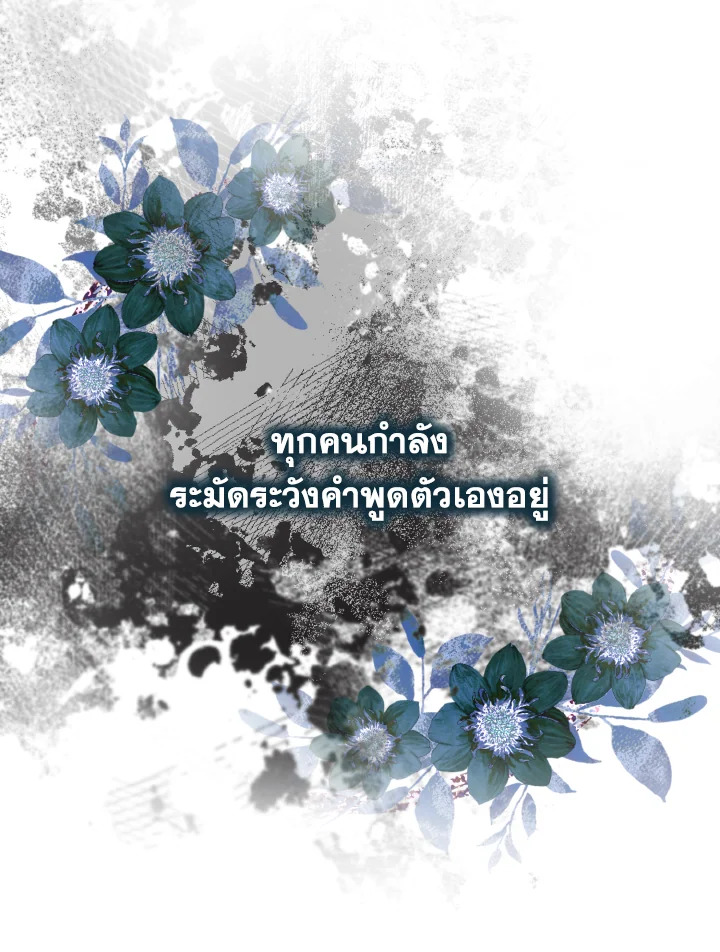 My Father, the Possessive Demi God 27 11