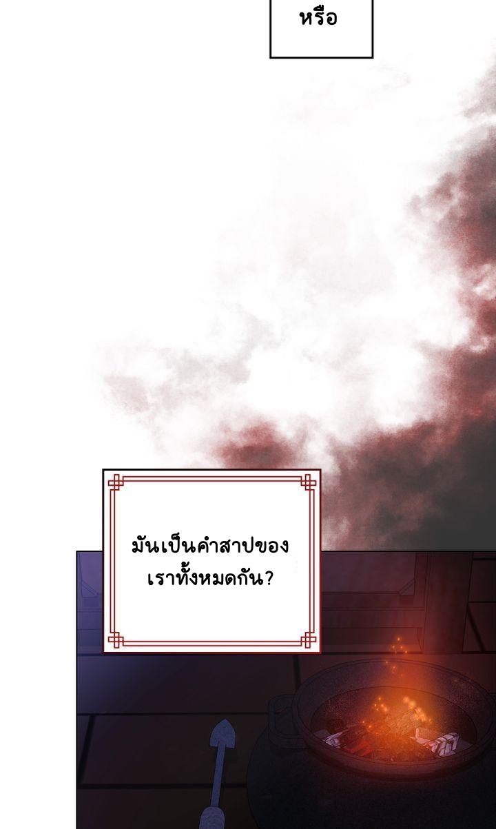 The Tainted Half 9 59