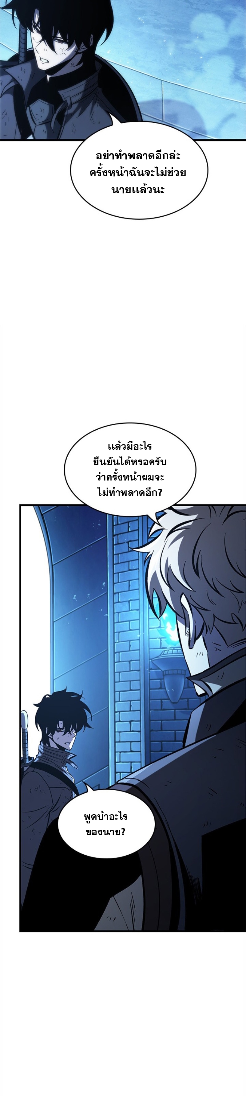 Pick Me Up Infinite Gacha 54 42