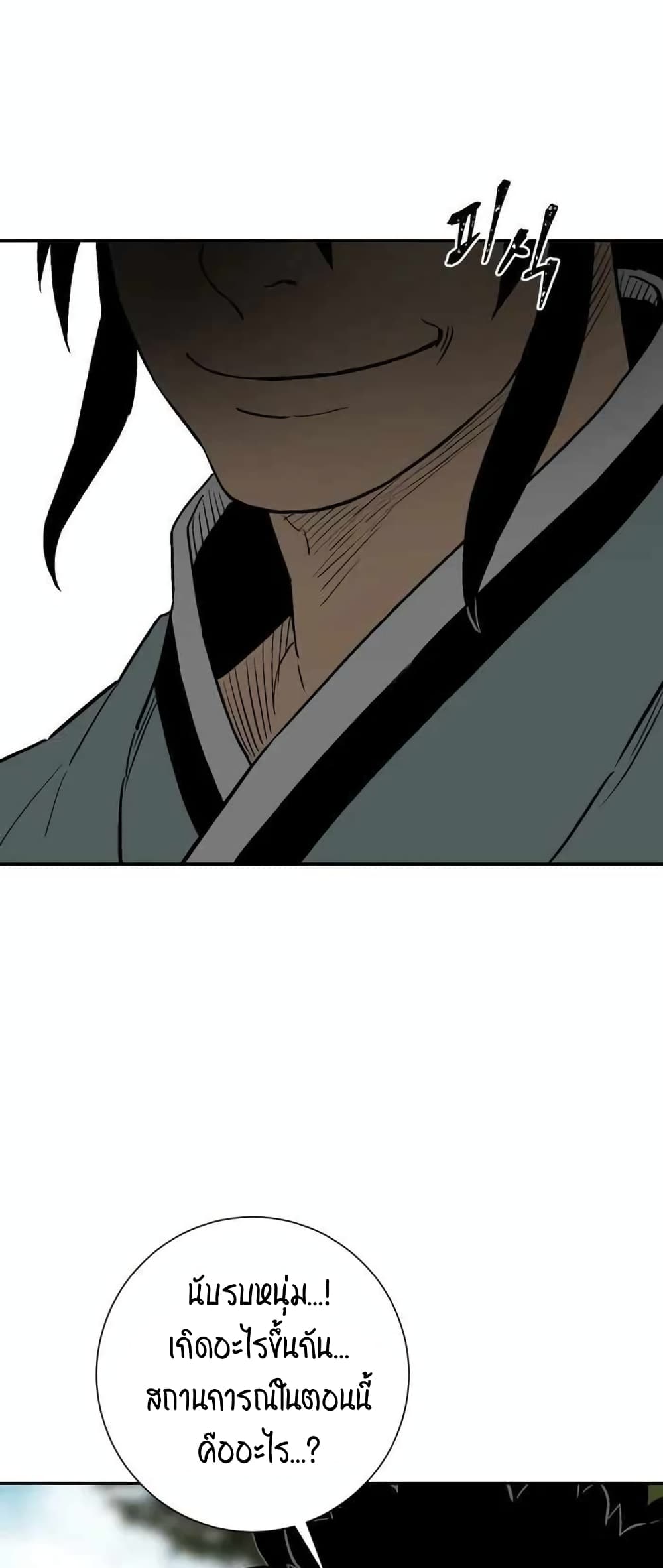 Tales of A Shinning Sword à¸•à¸­à¸™à¸—à¸µà¹ˆ 19 (48)