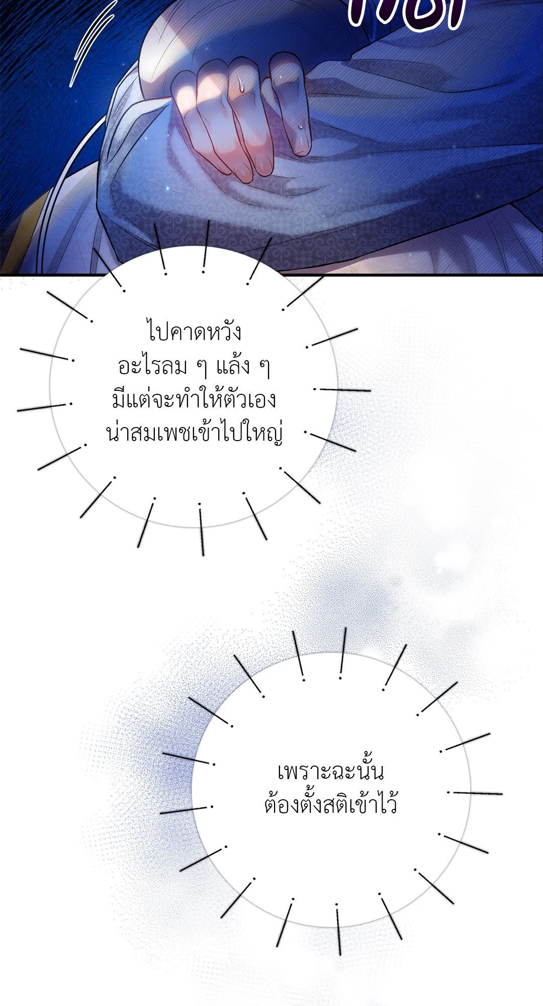 Sugar Rain 32 32