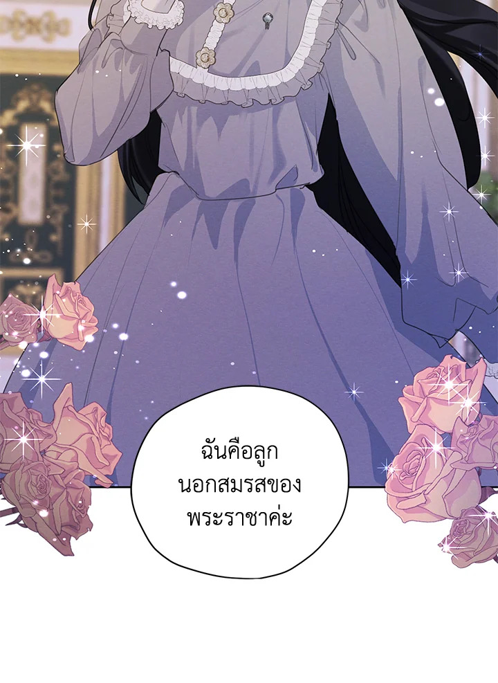 I am the Male Lead’s Ex Girlfriend 54 107