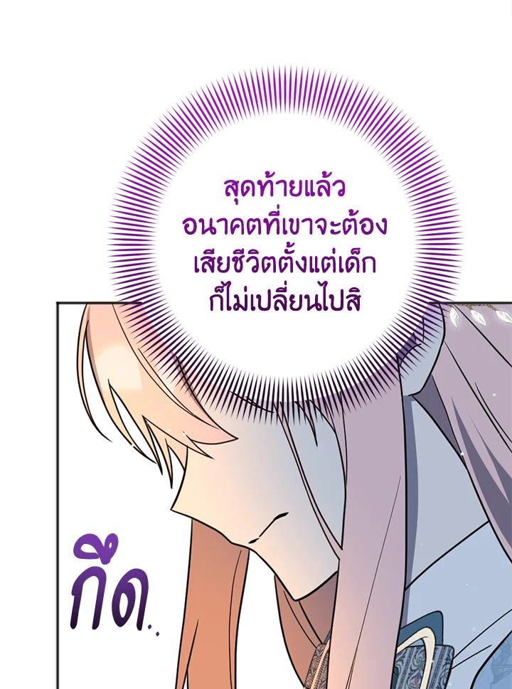 You Awakened while I Was Dead 12 78