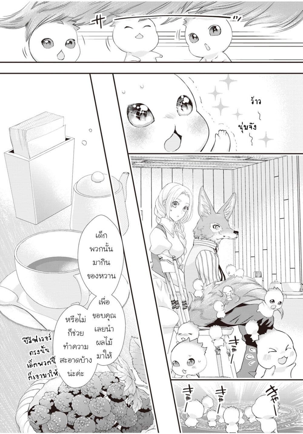 Reijou wa Mattari wo Goshomou ตอนที่  11 (18)