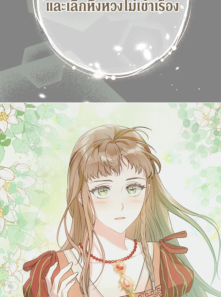 Marriage of Convenience 50 032