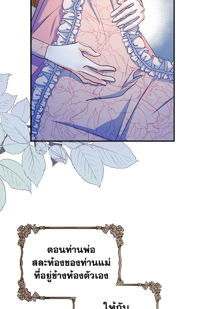 I Became the Male Leadโ€s Female Friend 20 21