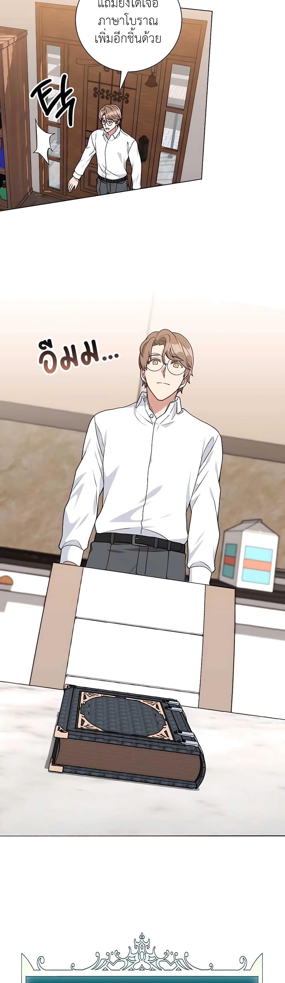 Hunter Worldâ€™s Gardener 21 (25)