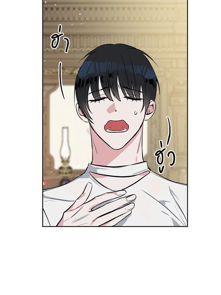 Kiss Me Liar 8 37