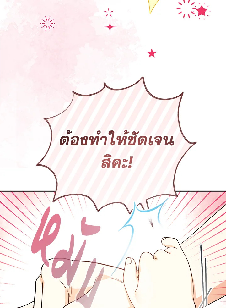 Lord Baby Runs a Romance Fantasy With Cash 20 097