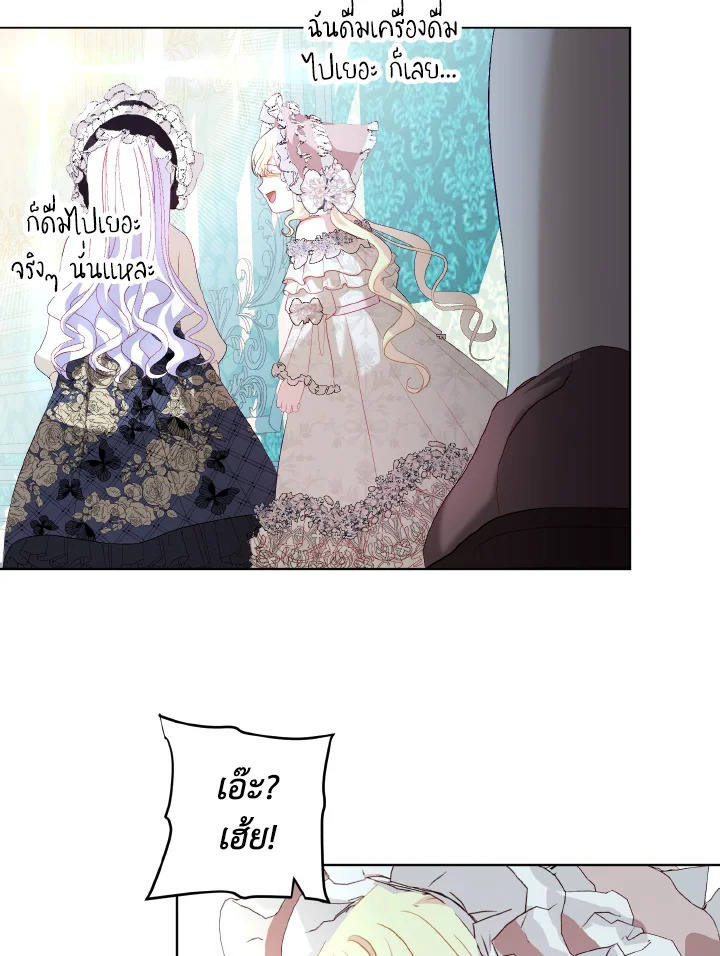 My Father, the Possessive Demi God 25 018