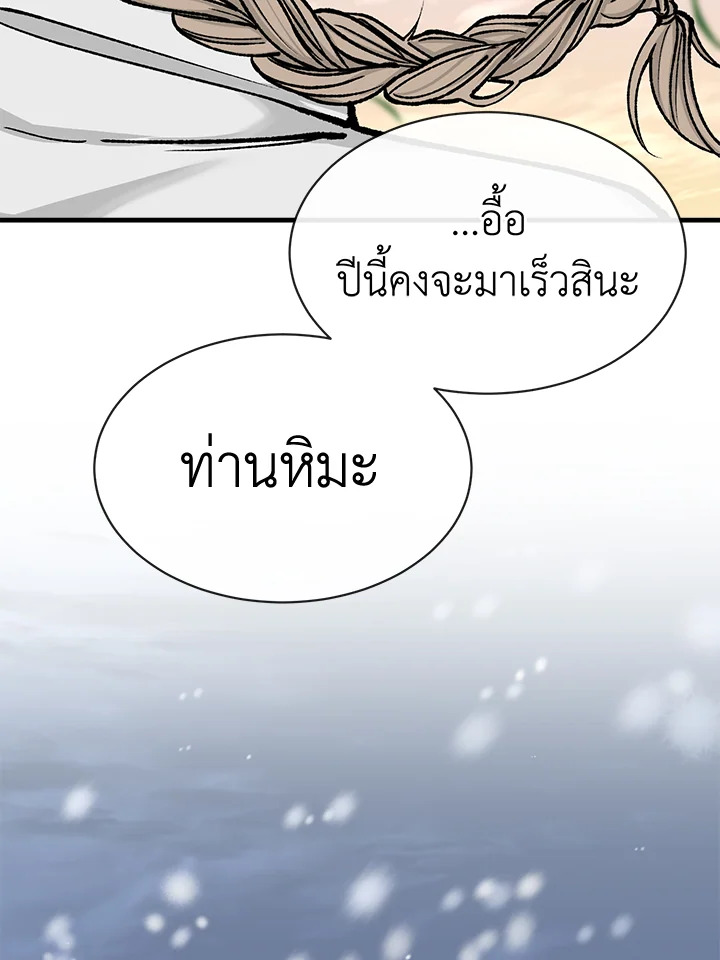 Fever 8 81