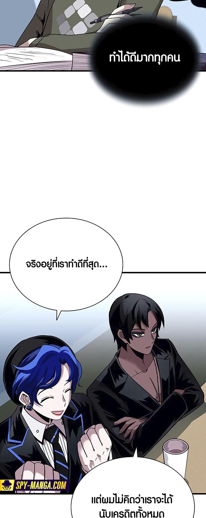 อ่านโดจิน เรื่อง Villain To Kill 126 28