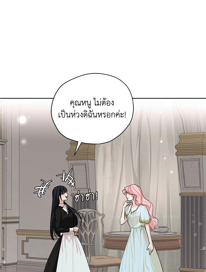 I am the Male Lead’s Ex Girlfriend 53 010