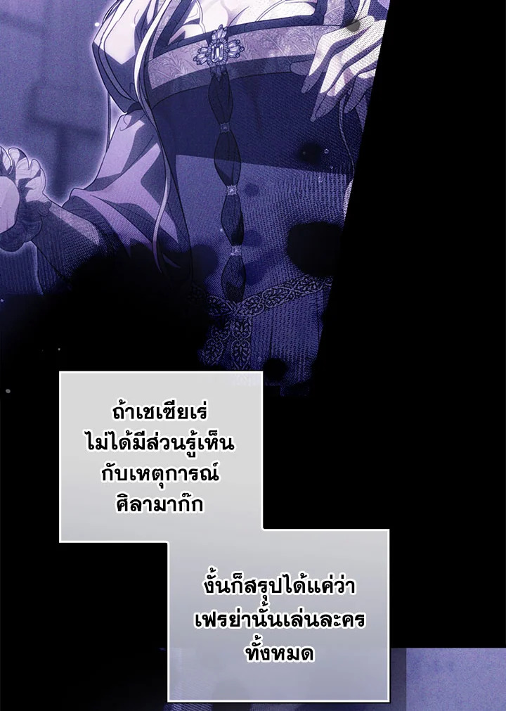 How to Get My Husband on My Side 88 060