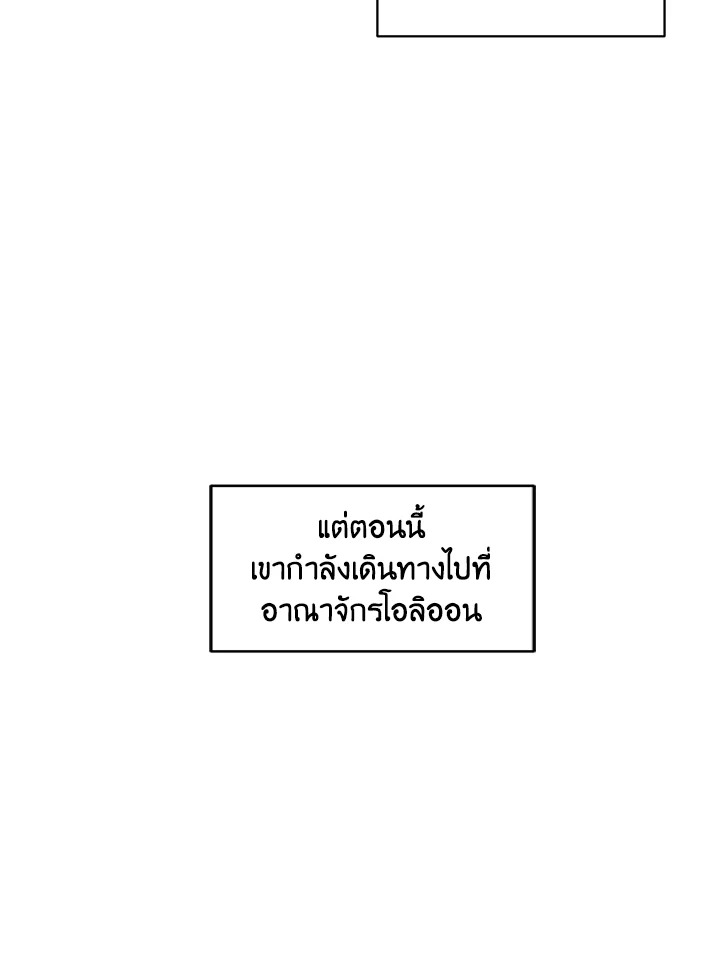 I am the Male Lead’s Ex Girlfriend 13 11